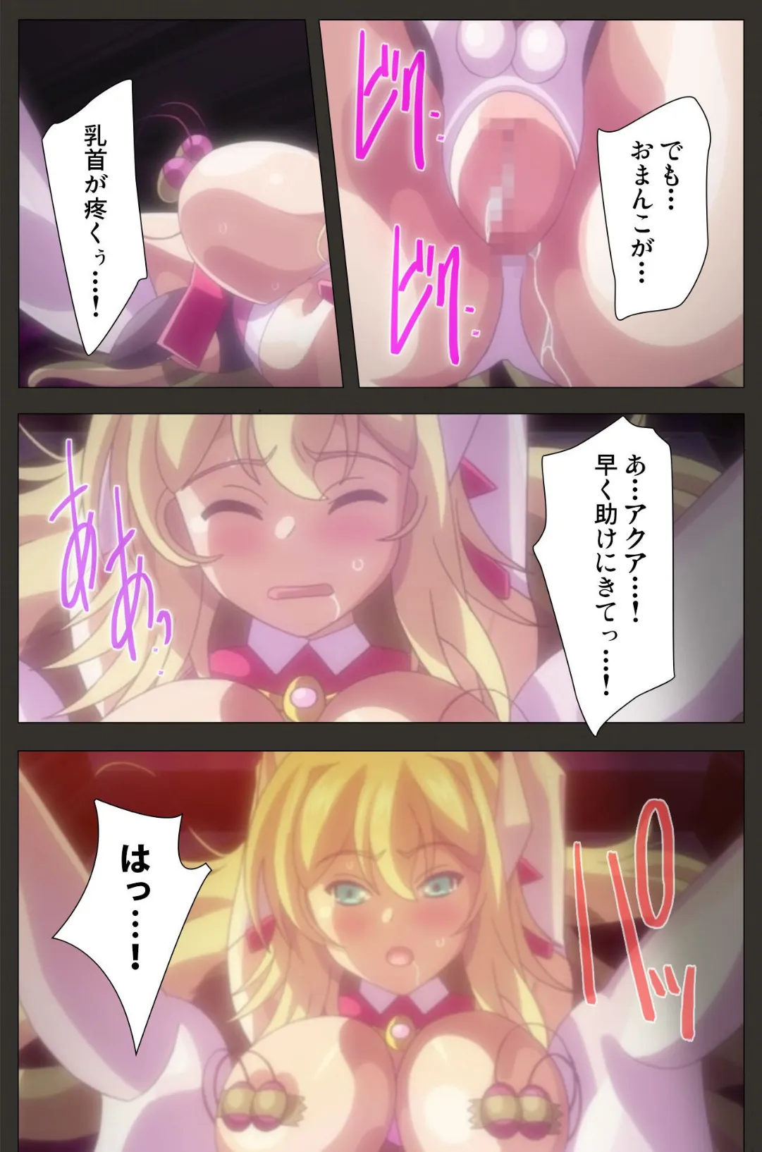 装煌聖姫イースフィア 〜淫虐の洗脳改造〜 第2話 Complete版【フルカラー成人版】 5ページ