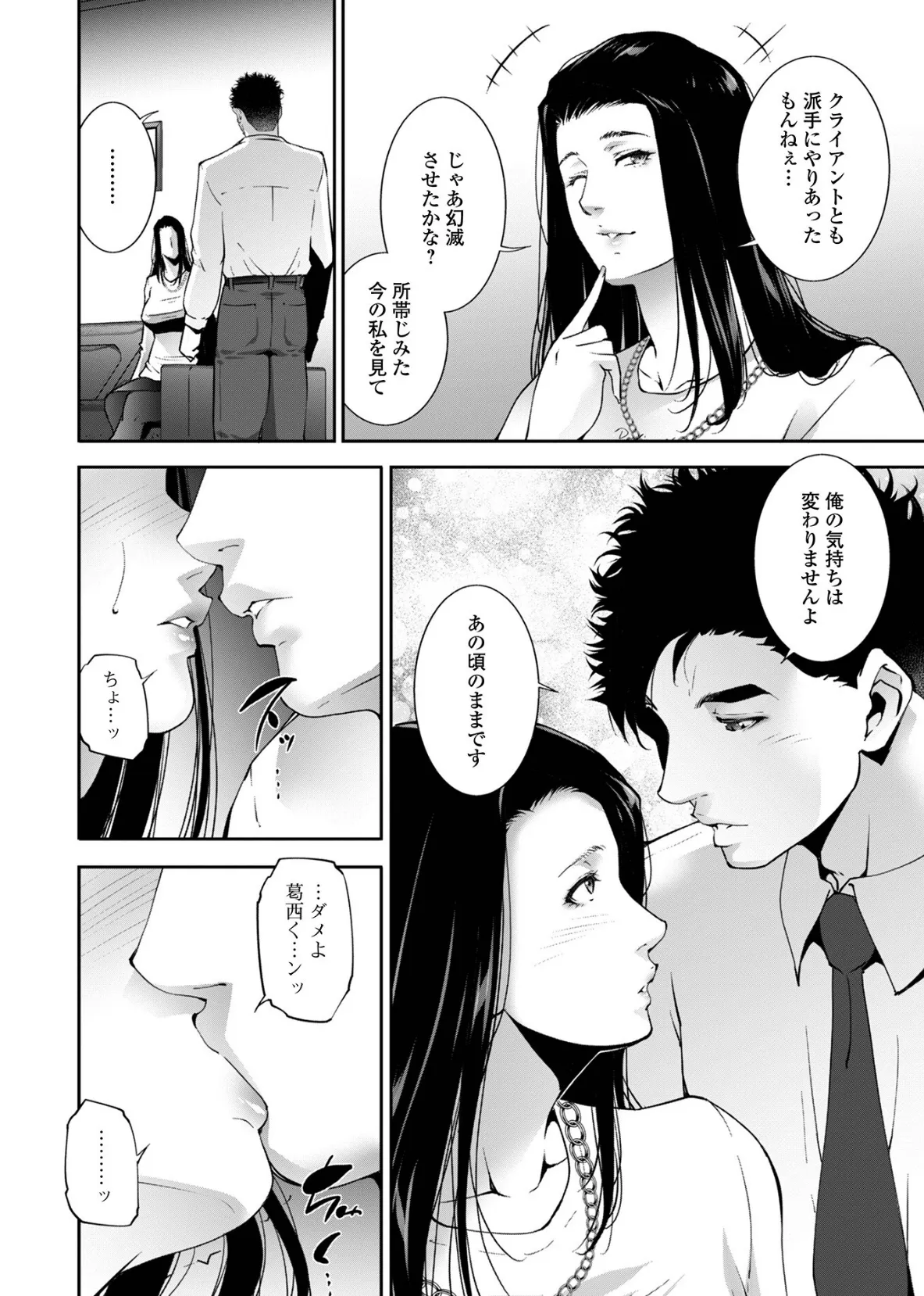 人妻淫穴 ーヒトヅマミダラアナー ヒトヅマミダラアナ 10ページ