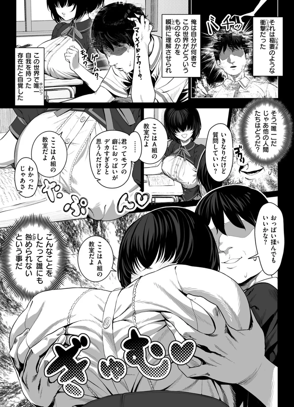 COMIC ゼロス #121 13ページ