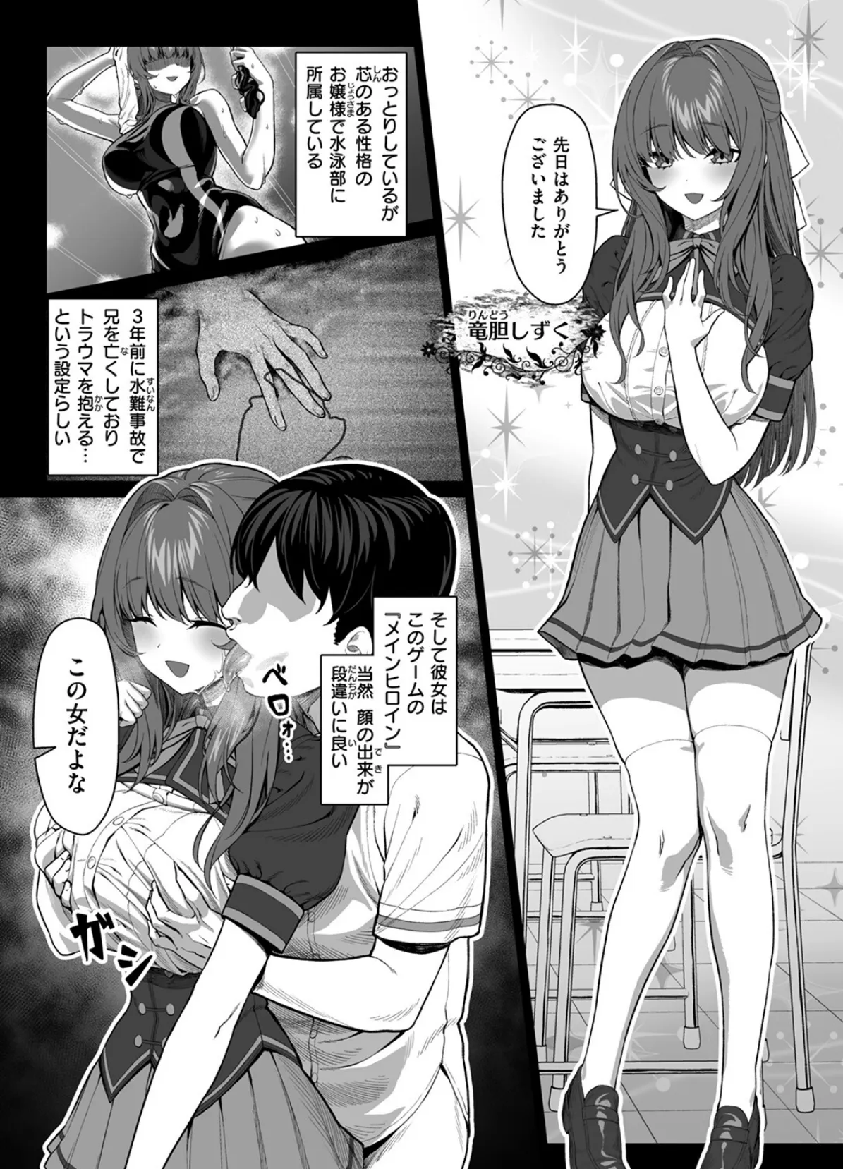 COMIC ゼロス #121 15ページ