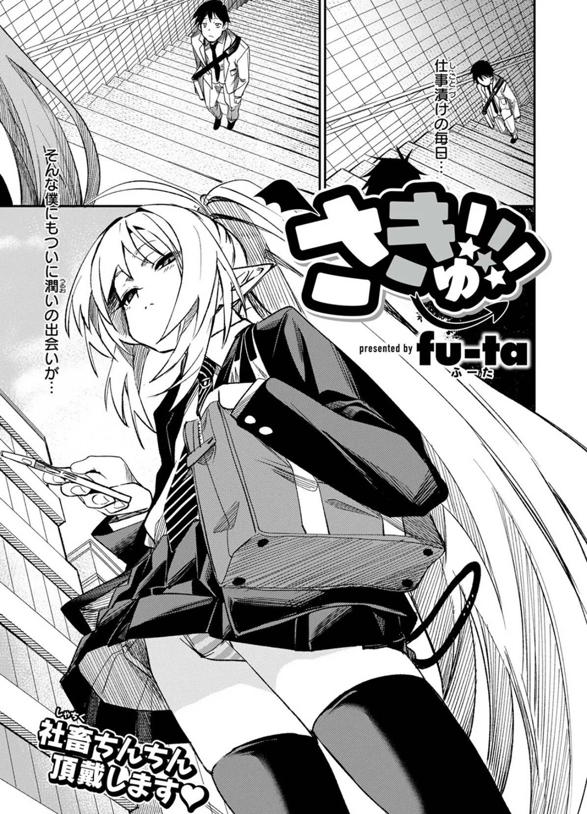 COMIC ゼロス #121 19ページ