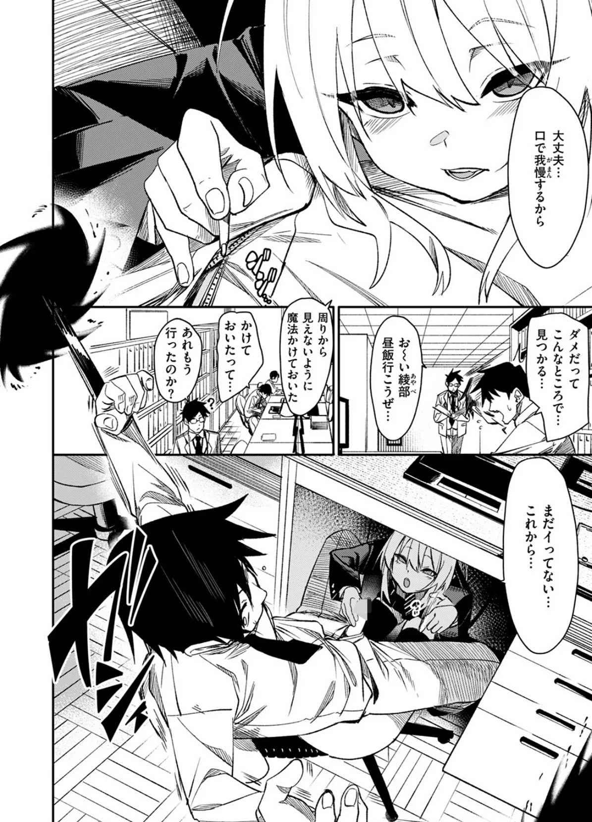 COMIC ゼロス #121 22ページ