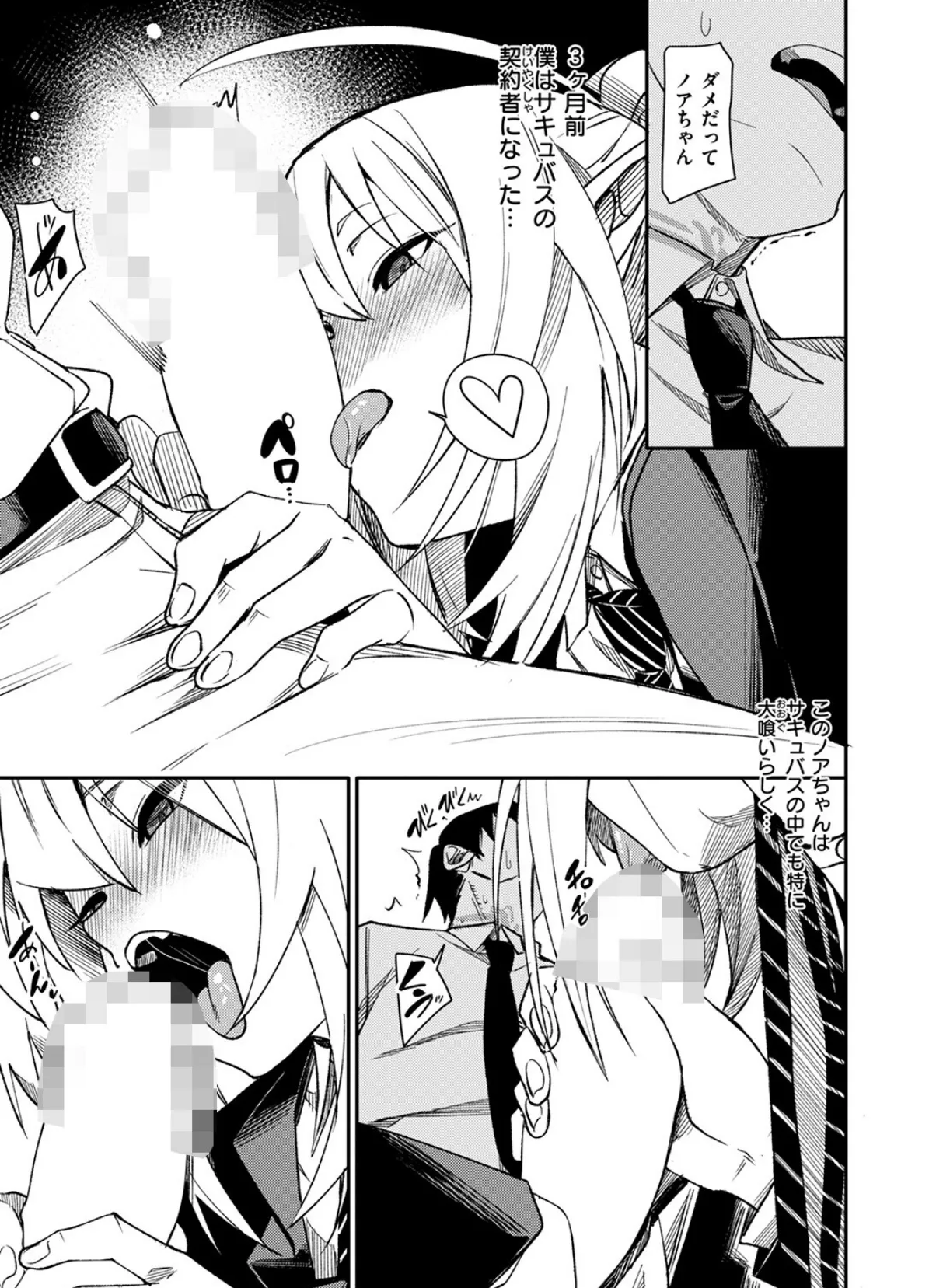 COMIC ゼロス #121 23ページ