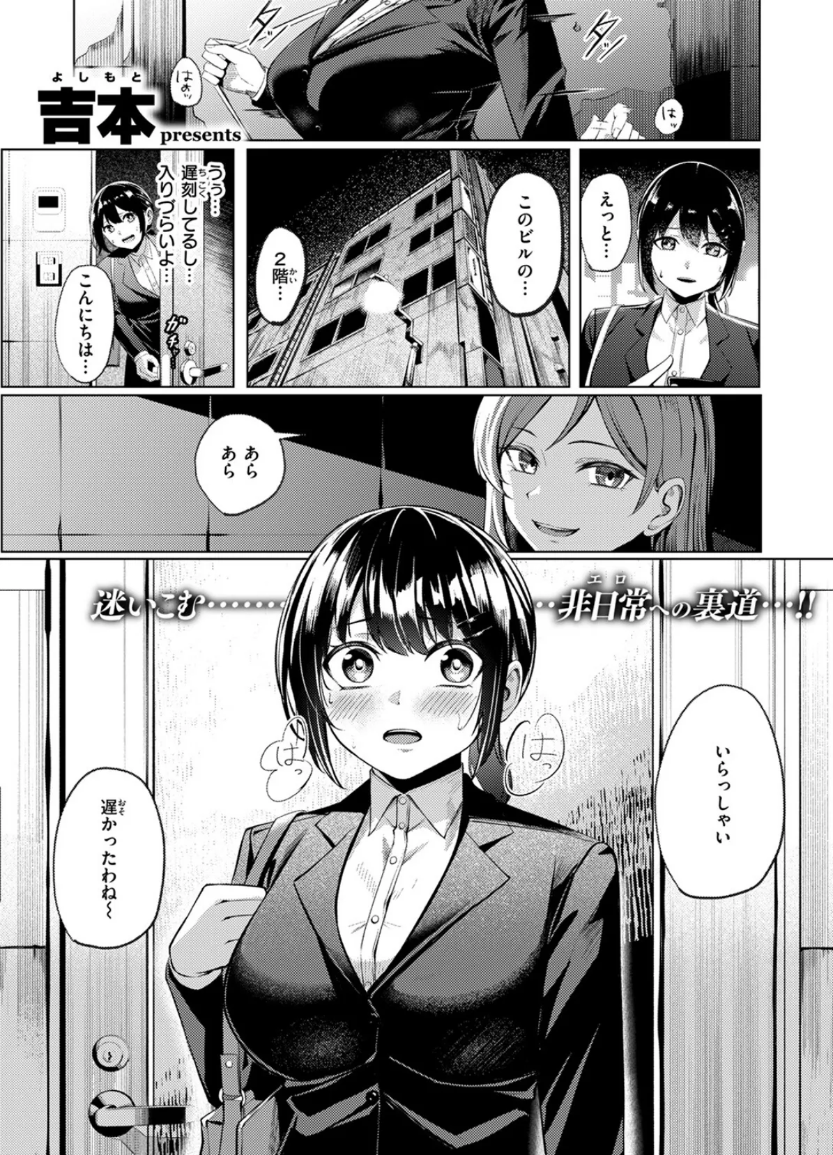 COMIC ゼロス #121 27ページ