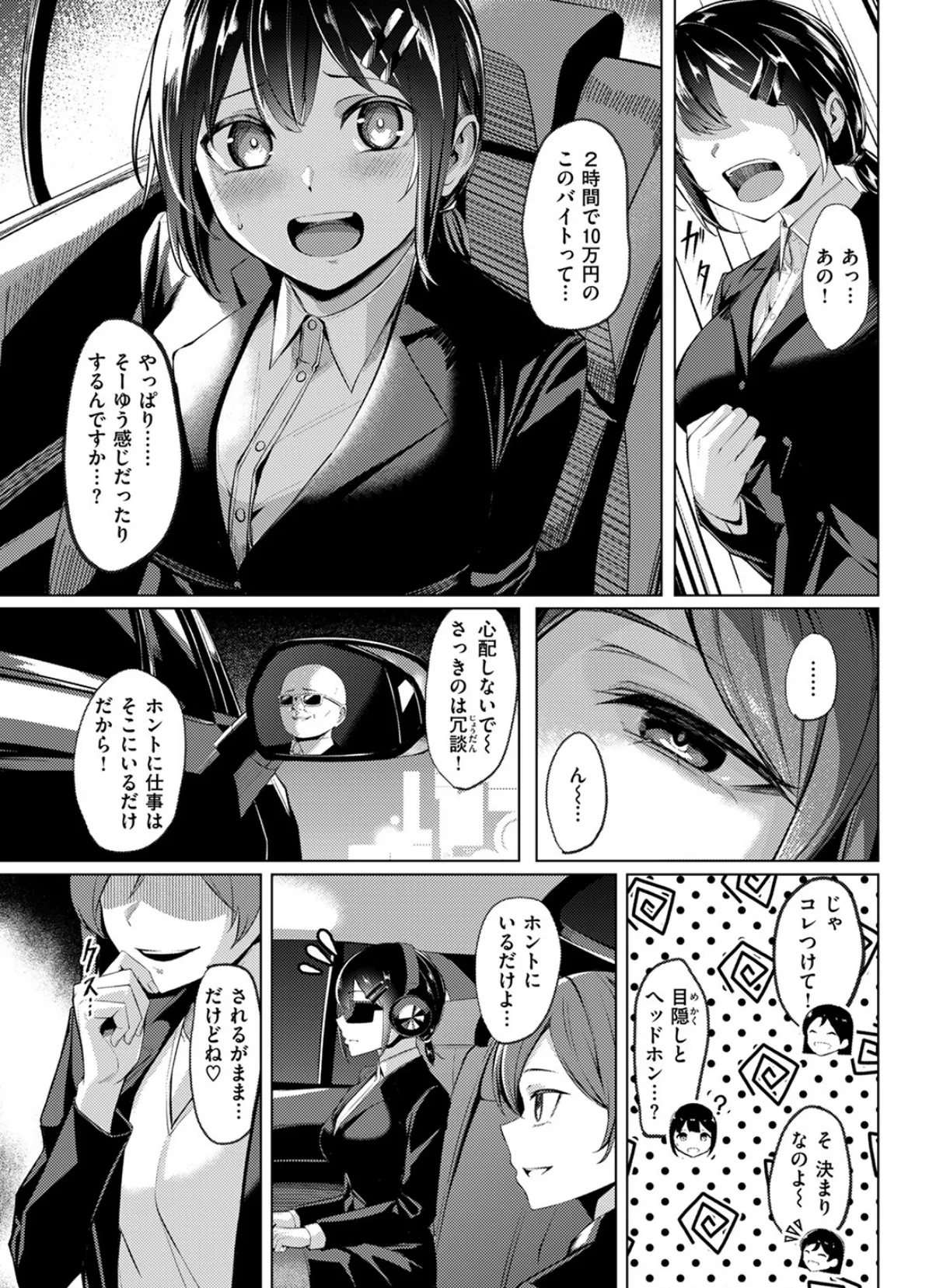 COMIC ゼロス #121 31ページ