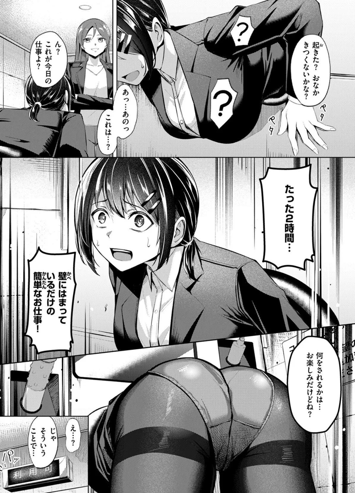 COMIC ゼロス #121 33ページ