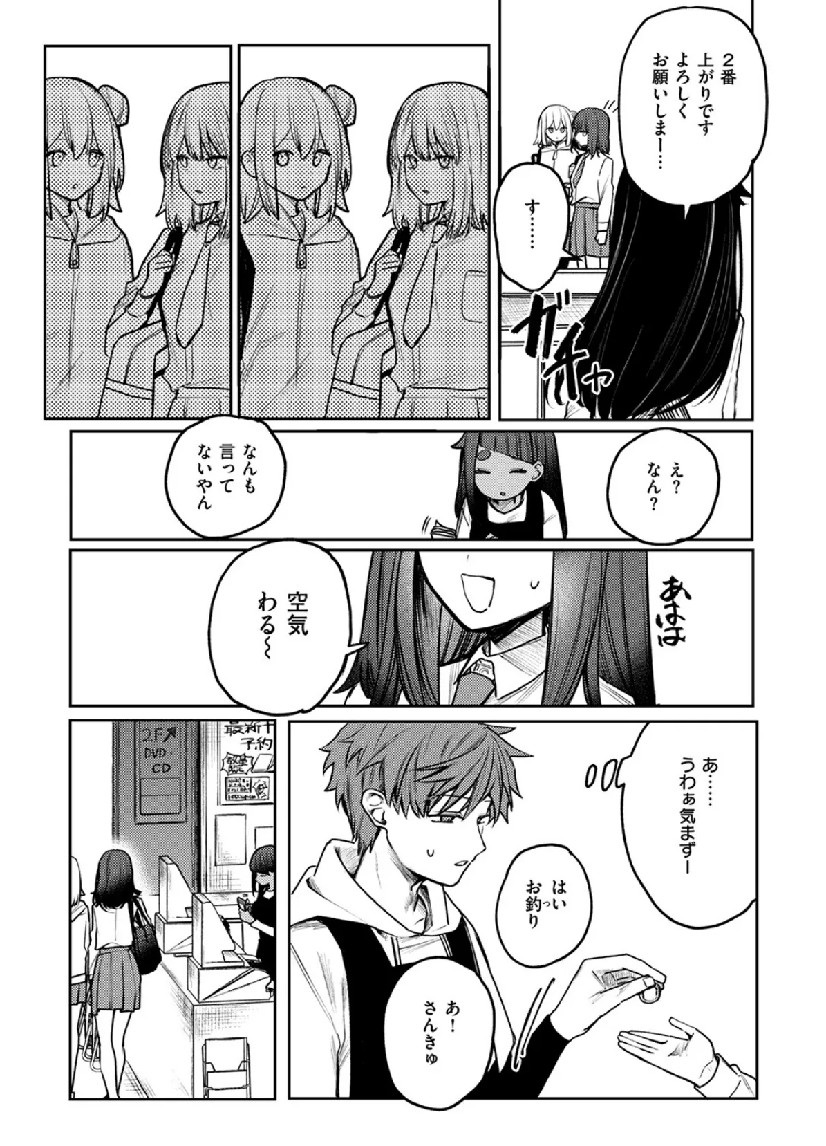 COMIC ゼロス #121 38ページ