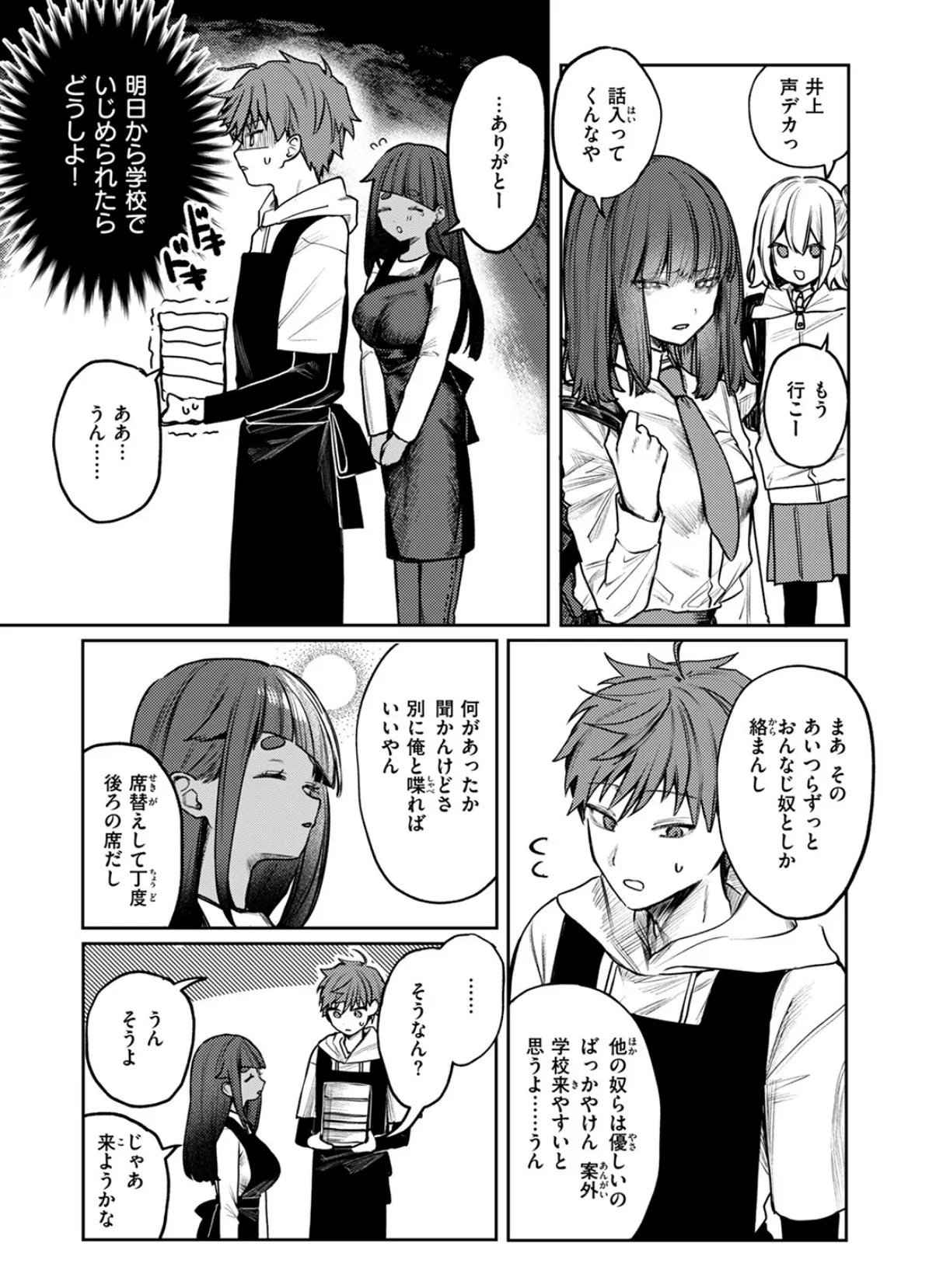 COMIC ゼロス #121 40ページ