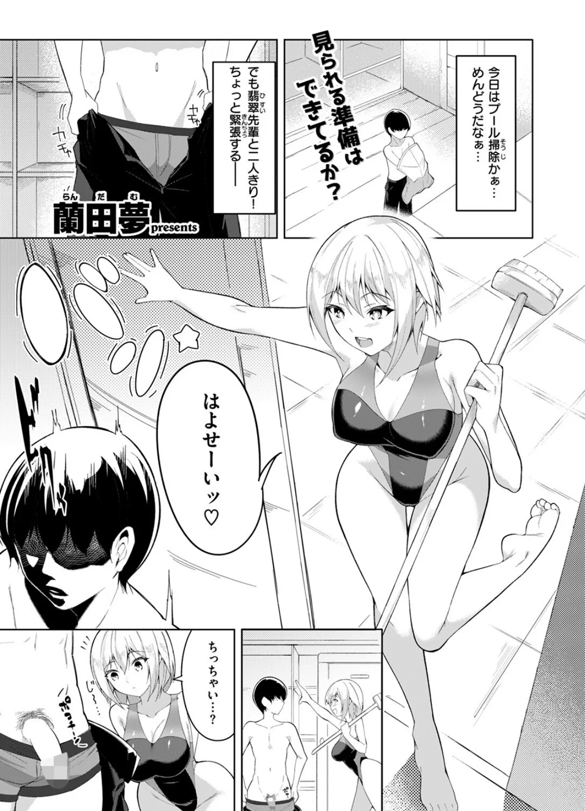 COMIC ゼロス #121 43ページ