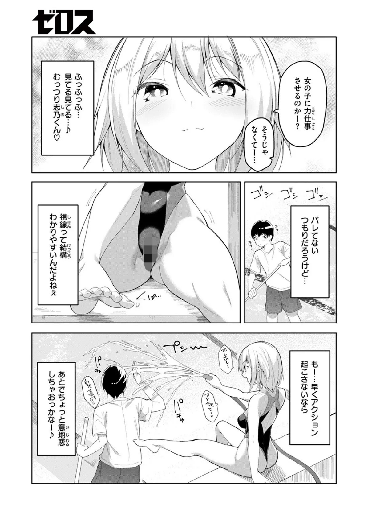 COMIC ゼロス #121 47ページ