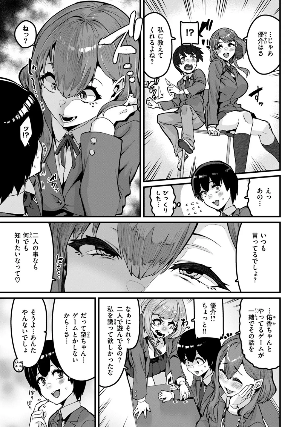 COMIC ゼロス #121 5ページ