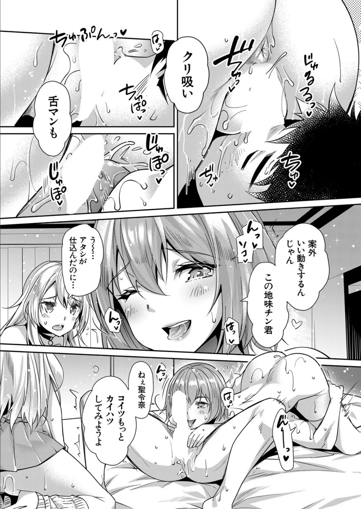 COMIC 夢幻転生 2025年4月号 10ページ