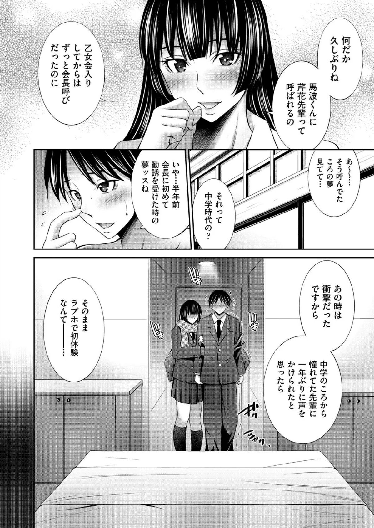 COMIC阿吽2025年4月号 8ページ