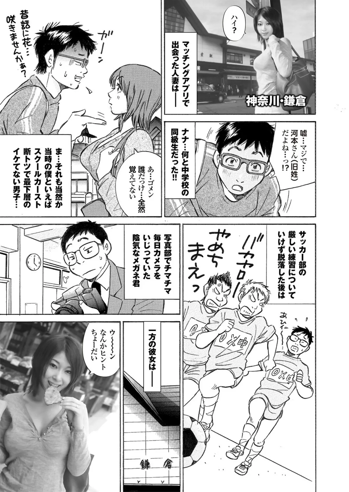 萌えあがる若妻 応募ヌード＆SEX 9th.edition【FANZA限定版】写真合体コミック素人ハメ撮り現場報告 15ページ