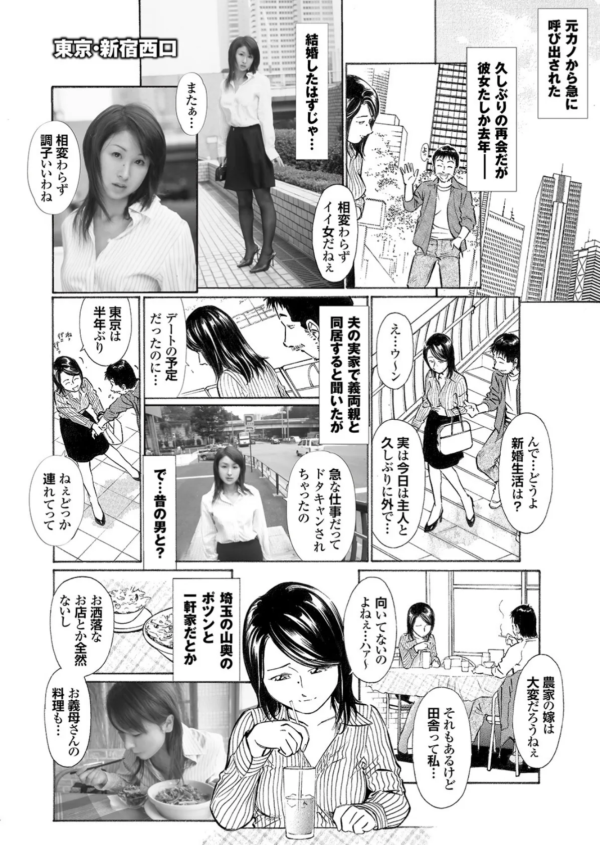 萌えあがる若妻 応募ヌード＆SEX 9th.edition【FANZA限定版】写真合体コミック素人ハメ撮り現場報告 42ページ