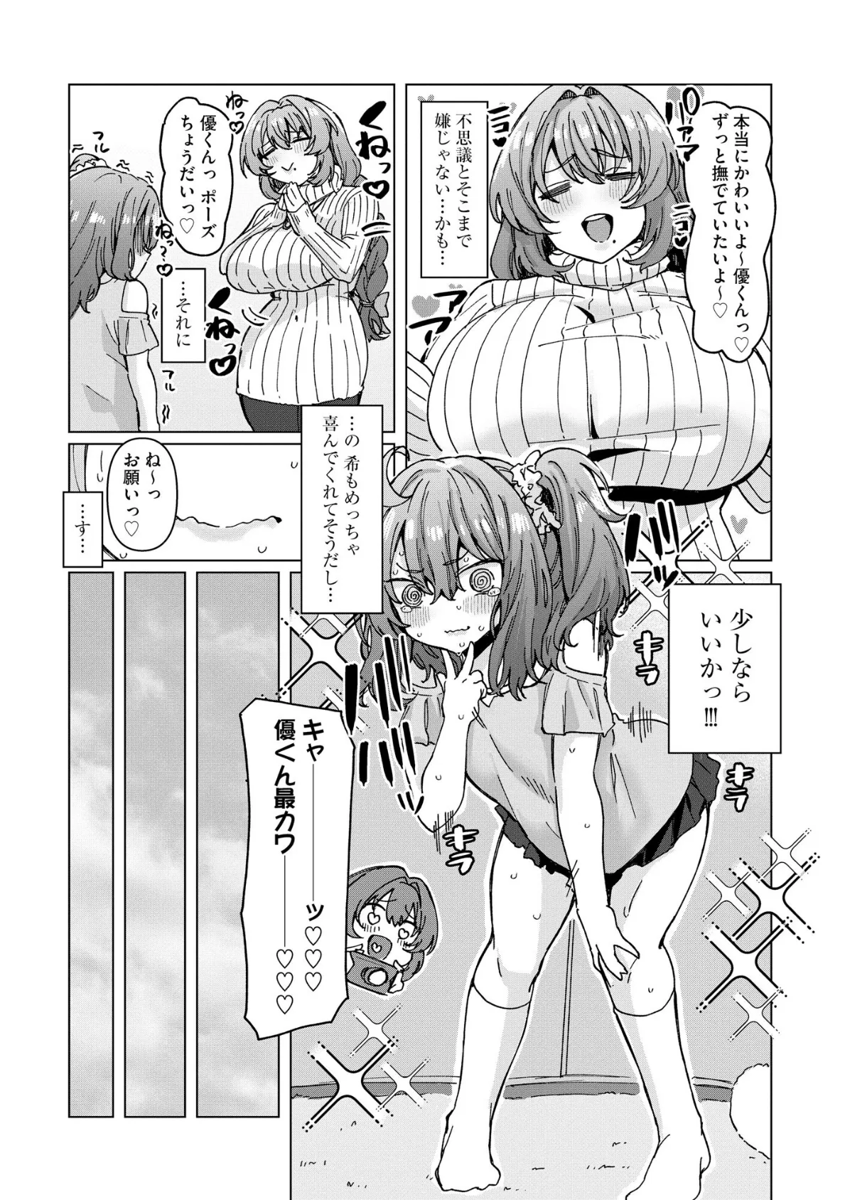 サイベリアplus Vol.37 10ページ