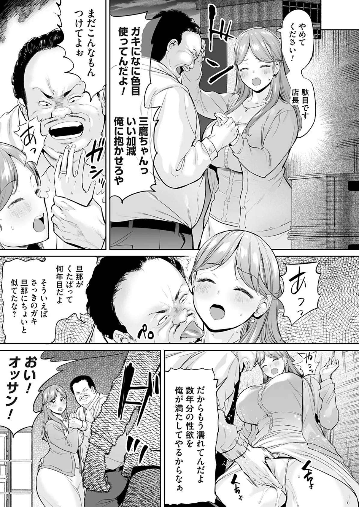 ようこそ!アラサーハーレムアパートへ!! 第2話 ケツ穴確定未亡人の指輪の行方 5ページ