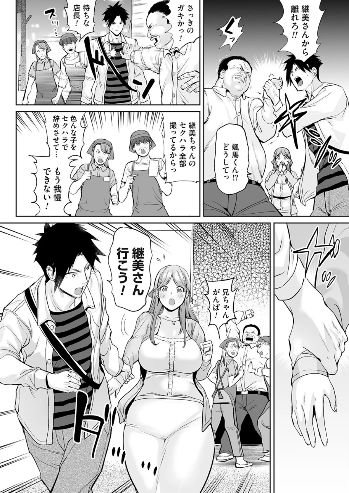 ようこそ!アラサーハーレムアパートへ!! 第2話 ケツ穴確定未亡人の指輪の行方 6ページ