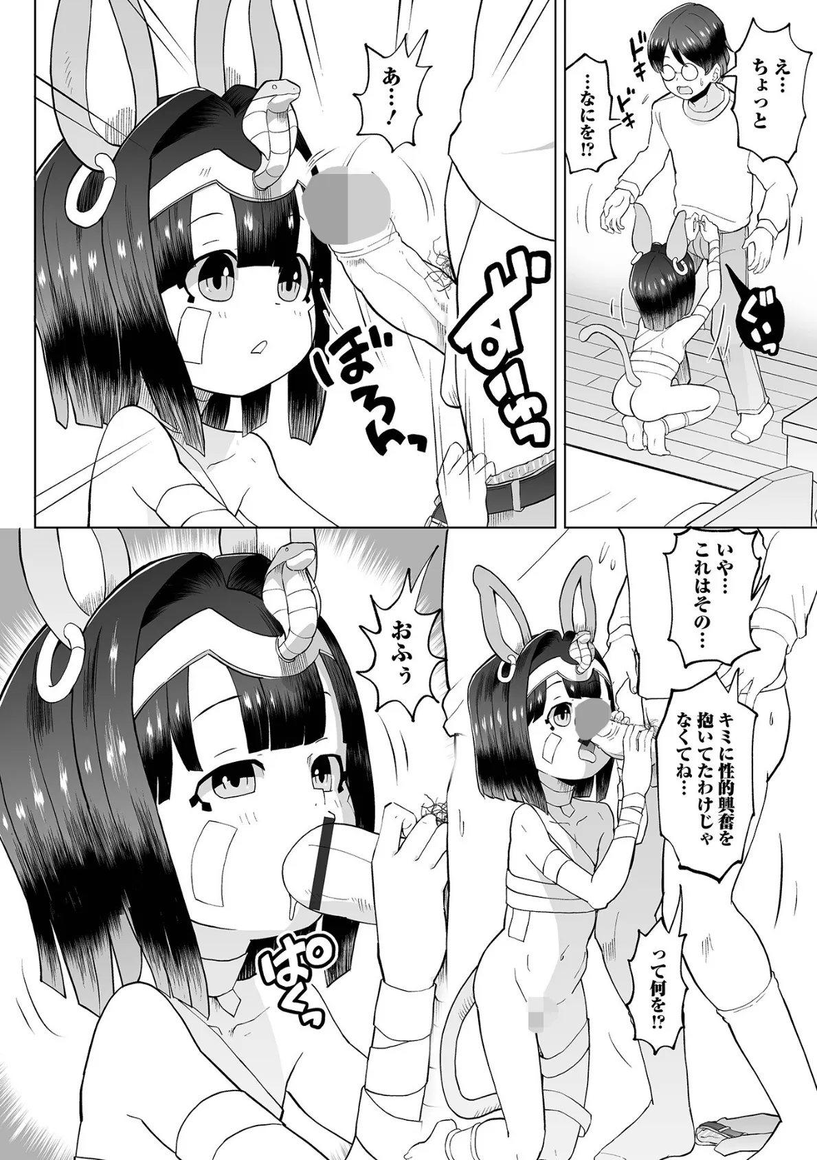 ロリババア専門アンソロジー 千代娘 巻の八 14ページ