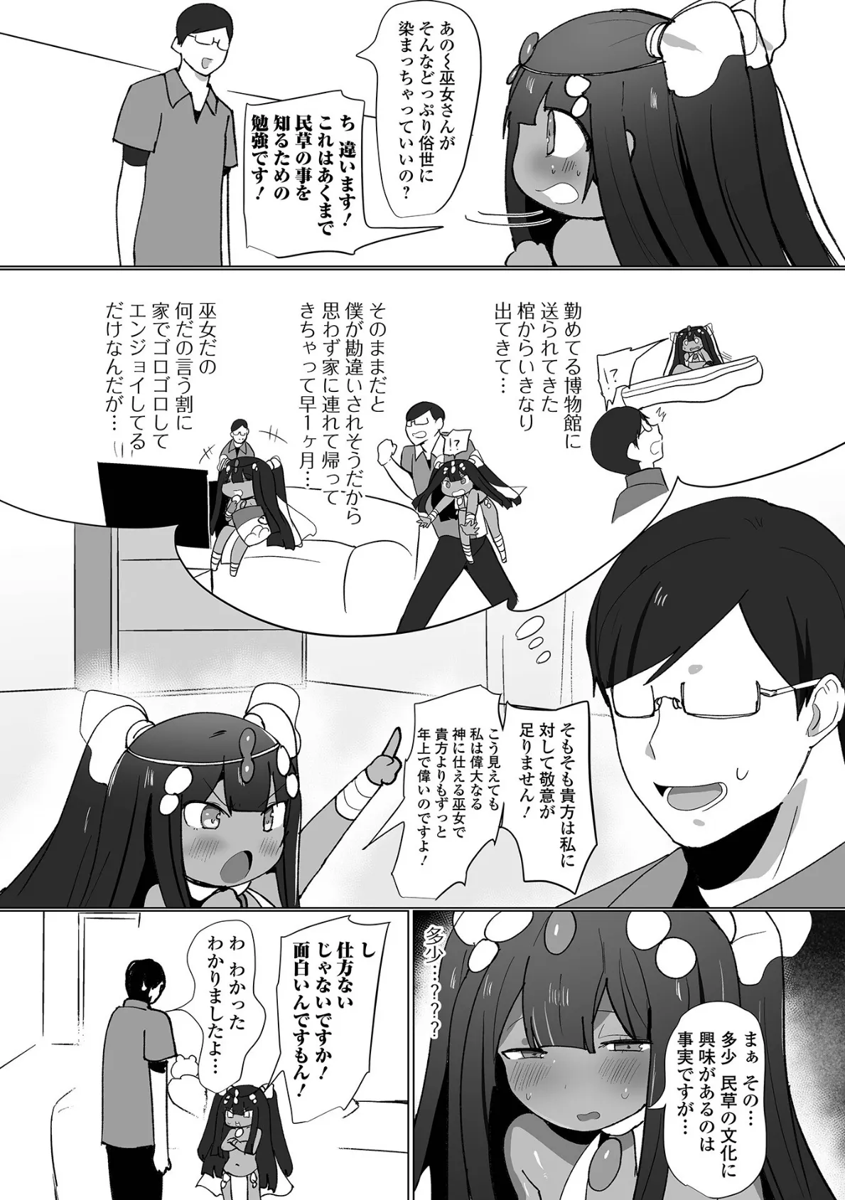 ロリババア専門アンソロジー 千代娘 巻の八 16ページ