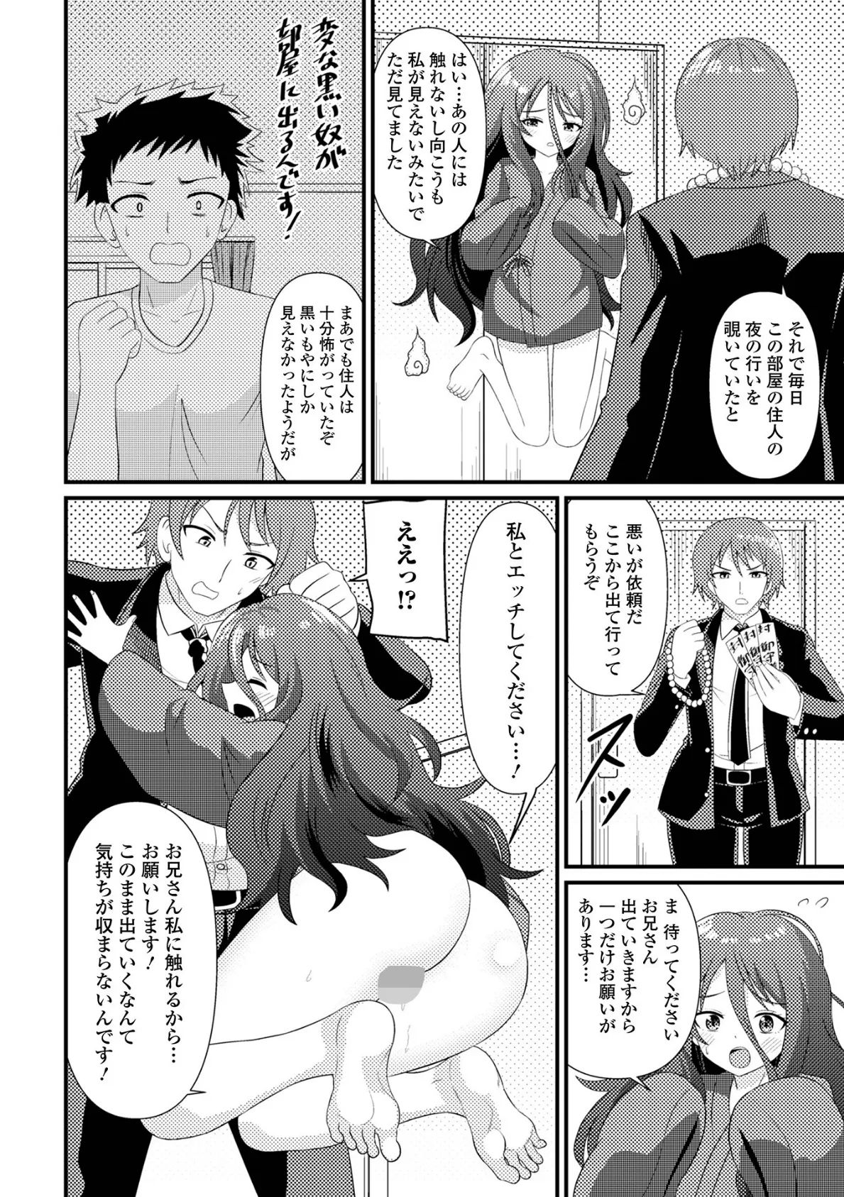 ロリババア専門アンソロジー 千代娘 巻の八 26ページ