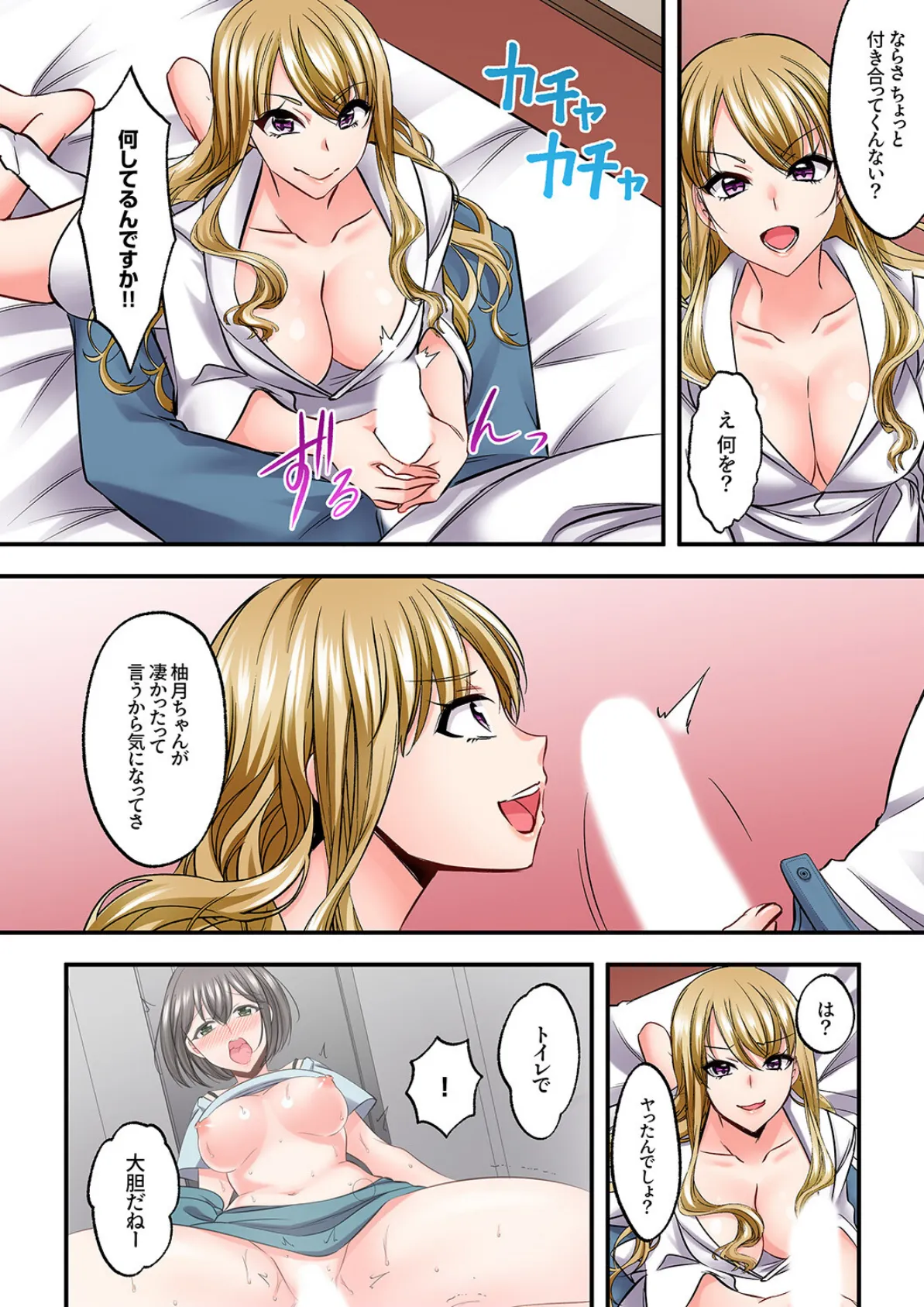 ゲーミング女子と一日中ハメてみた〜弱点は乳首からの追撃ピストン4 7ページ