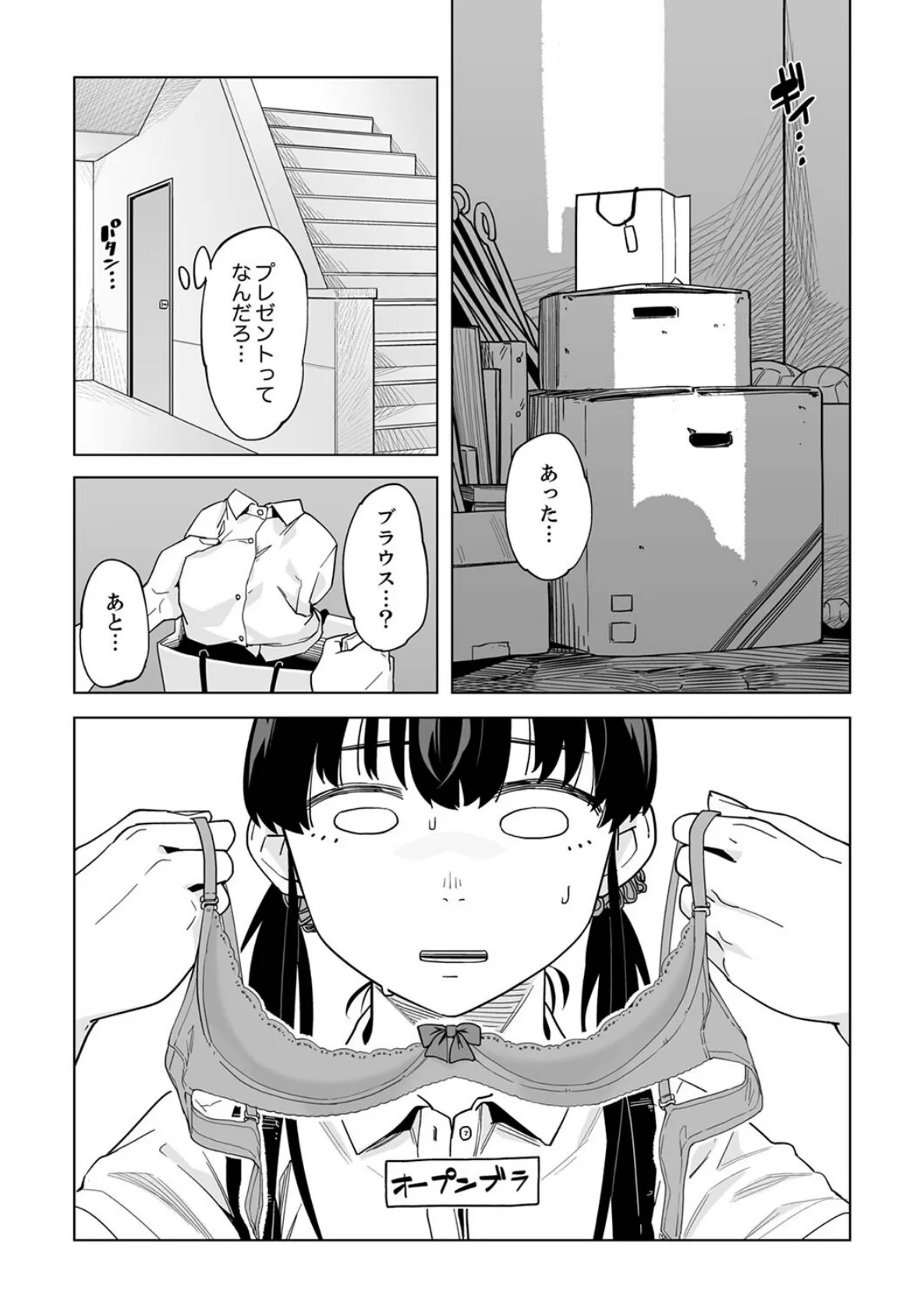 イクまで徹底痴●!先生の指でナカまでぐちょぐちょ【合本版】7 14ページ