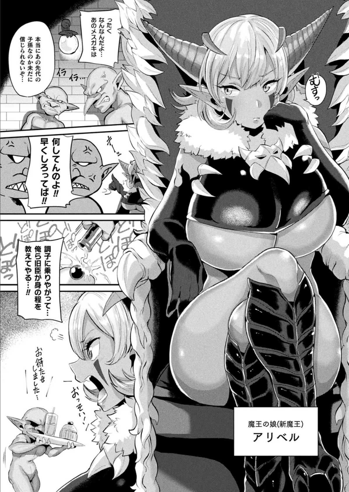 コミックアンリアル Vol.93【特別付録:ファンタジーコミック63作品+デジタルカラーポスター46枚+音声作品・アニメPV超ボリュームスペシャルDVD-ROM】 100ページ