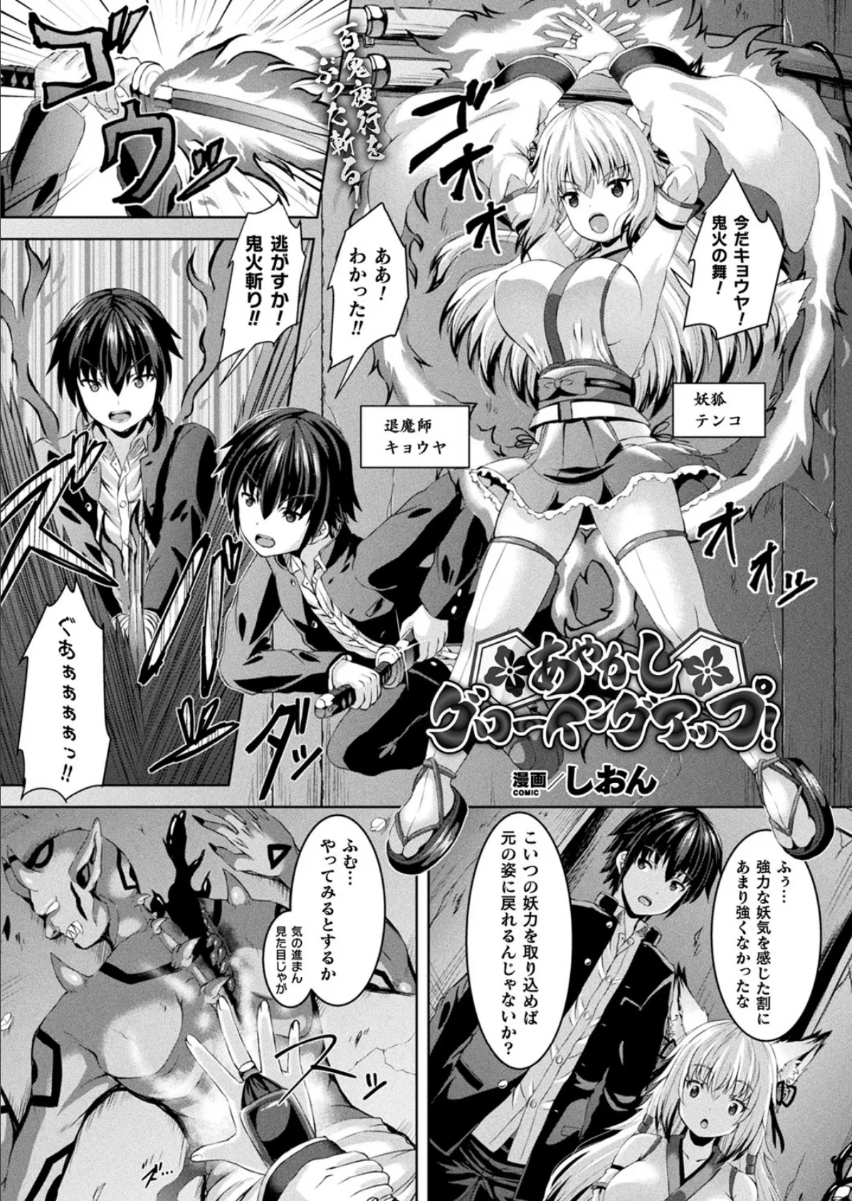 コミックアンリアル Vol.93【特別付録:ファンタジーコミック63作品+デジタルカラーポスター46枚+音声作品・アニメPV超ボリュームスペシャルDVD-ROM】 105ページ