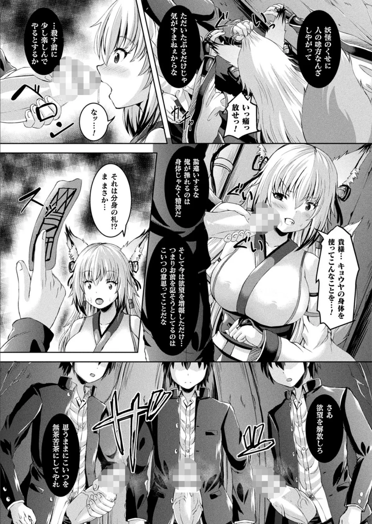 コミックアンリアル Vol.93【特別付録:ファンタジーコミック63作品+デジタルカラーポスター46枚+音声作品・アニメPV超ボリュームスペシャルDVD-ROM】 109ページ