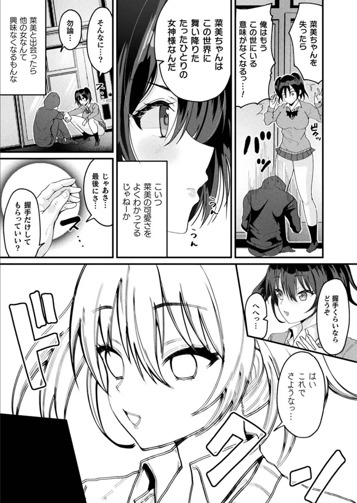 コミックアンリアル Vol.93【特別付録:ファンタジーコミック63作品+デジタルカラーポスター46枚+音声作品・アニメPV超ボリュームスペシャルDVD-ROM】 117ページ