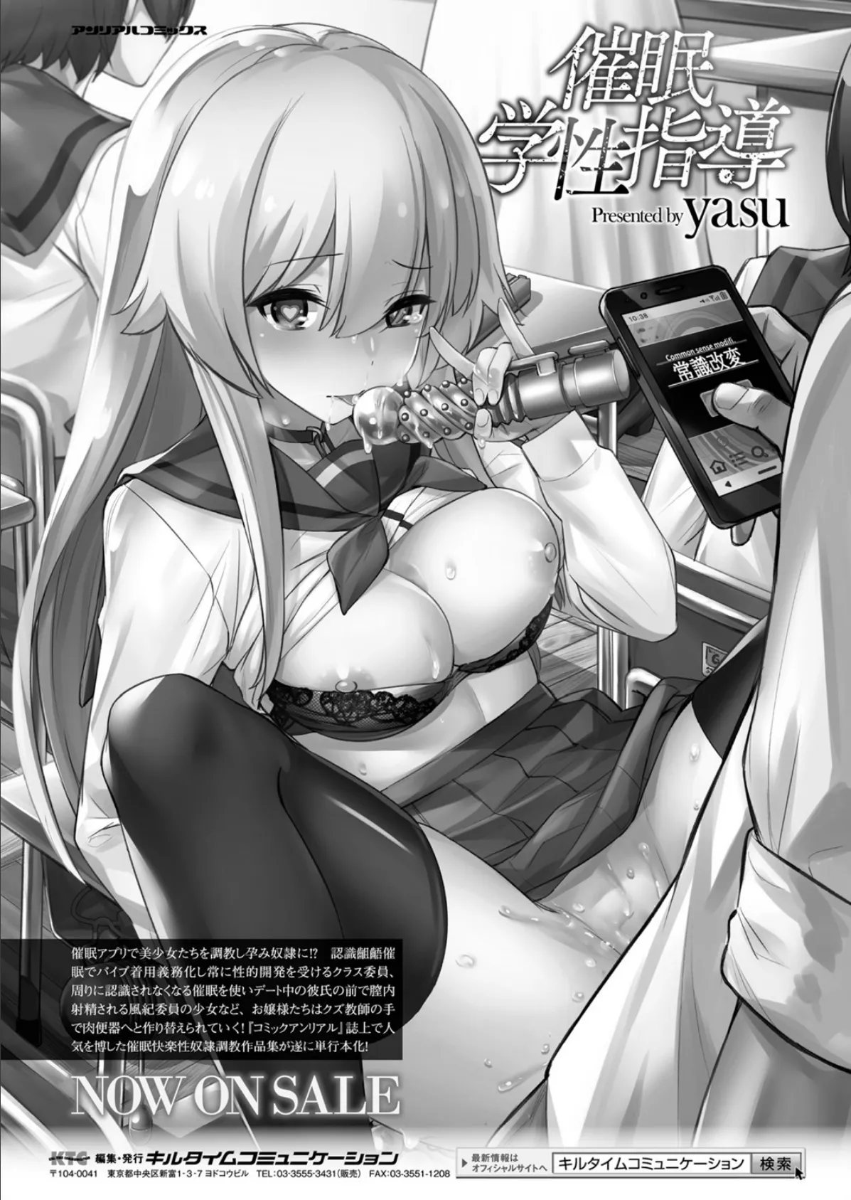 コミックアンリアル Vol.93【特別付録:ファンタジーコミック63作品+デジタルカラーポスター46枚+音声作品・アニメPV超ボリュームスペシャルDVD-ROM】 126ページ