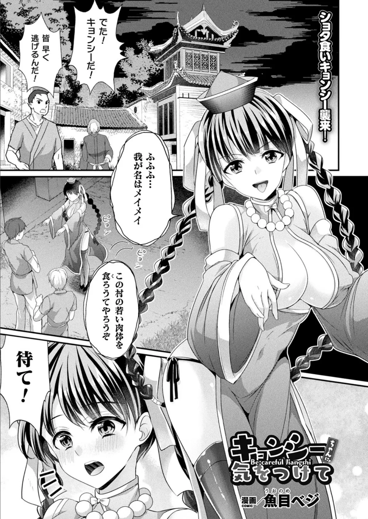 コミックアンリアル Vol.93【特別付録:ファンタジーコミック63作品+デジタルカラーポスター46枚+音声作品・アニメPV超ボリュームスペシャルDVD-ROM】 129ページ