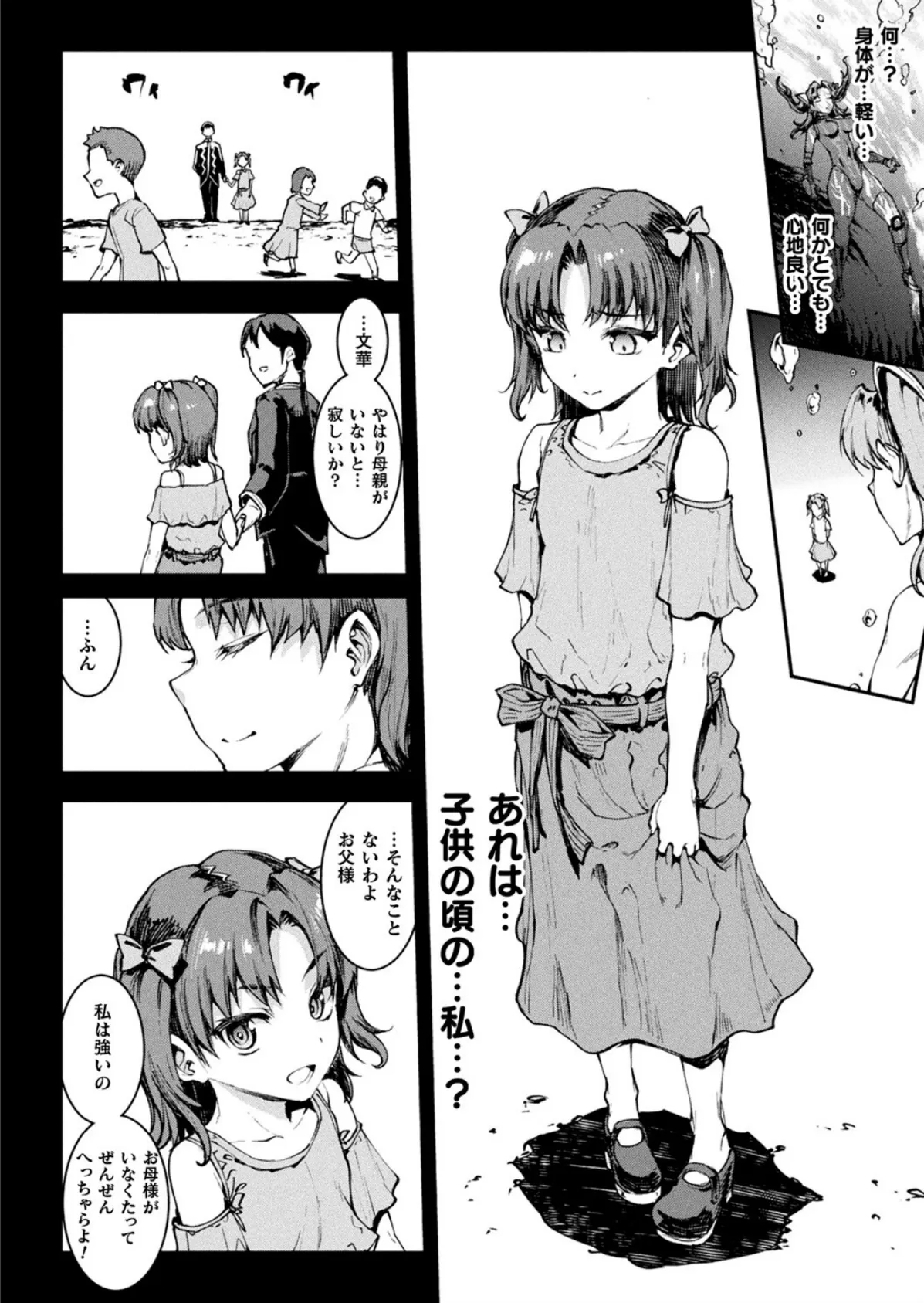 コミックアンリアル Vol.93【特別付録:ファンタジーコミック63作品+デジタルカラーポスター46枚+音声作品・アニメPV超ボリュームスペシャルDVD-ROM】 14ページ