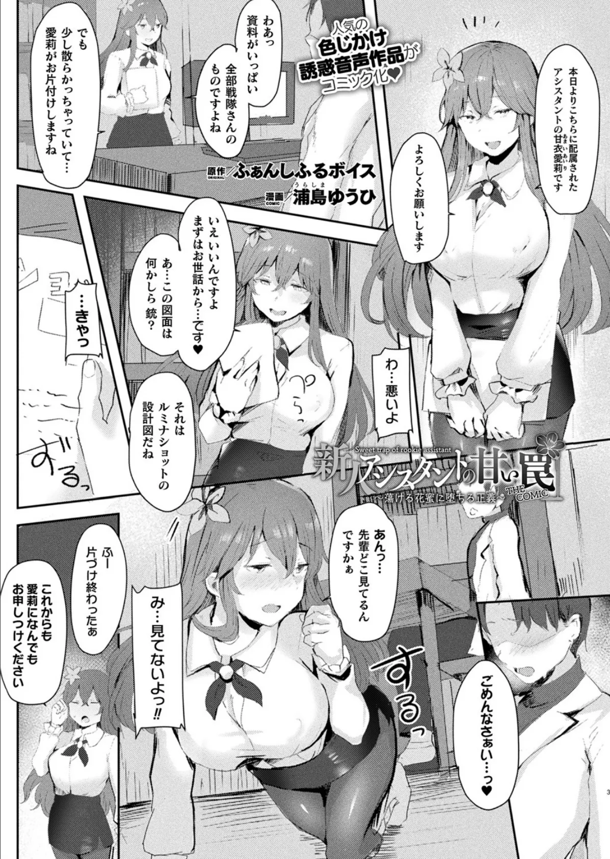 コミックアンリアル Vol.93【特別付録:ファンタジーコミック63作品+デジタルカラーポスター46枚+音声作品・アニメPV超ボリュームスペシャルDVD-ROM】 143ページ