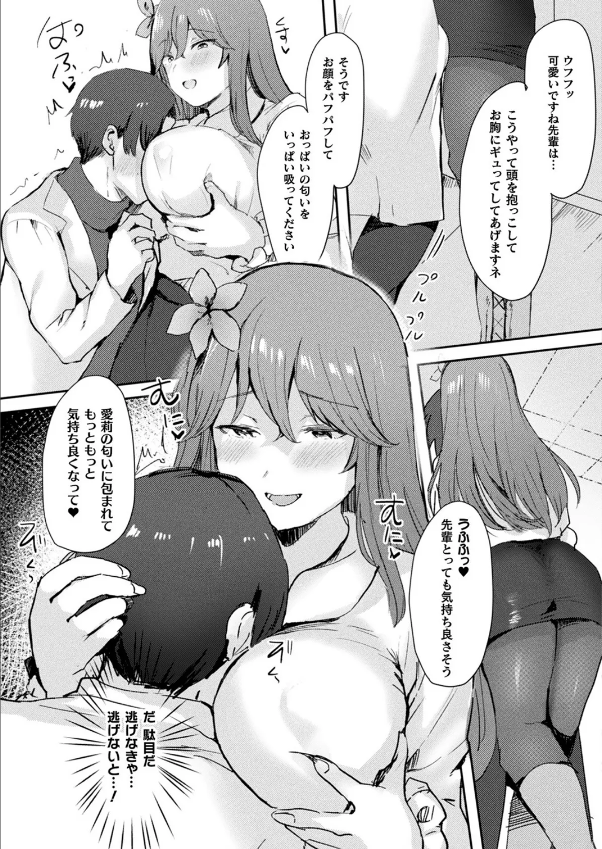 コミックアンリアル Vol.93【特別付録:ファンタジーコミック63作品+デジタルカラーポスター46枚+音声作品・アニメPV超ボリュームスペシャルDVD-ROM】 145ページ