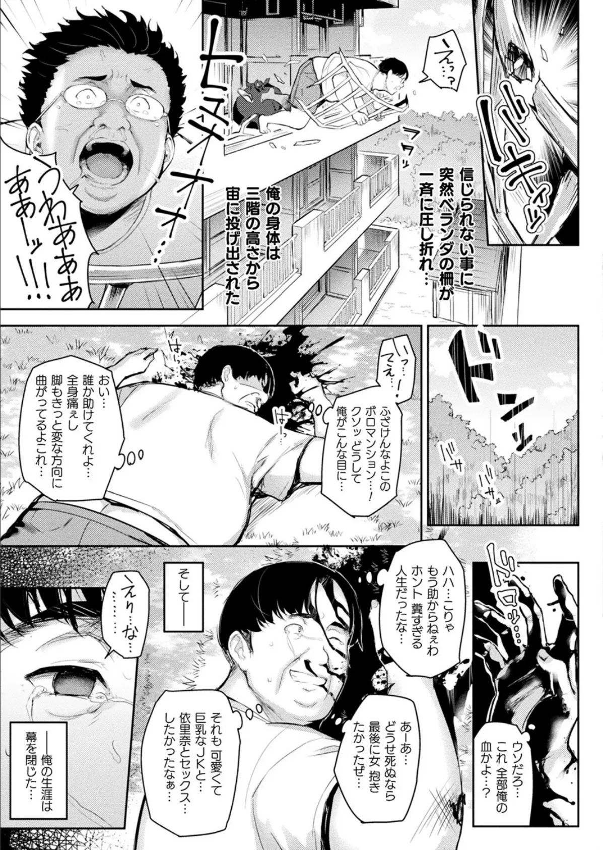 コミックアンリアル Vol.93【特別付録:ファンタジーコミック63作品+デジタルカラーポスター46枚+音声作品・アニメPV超ボリュームスペシャルDVD-ROM】 155ページ