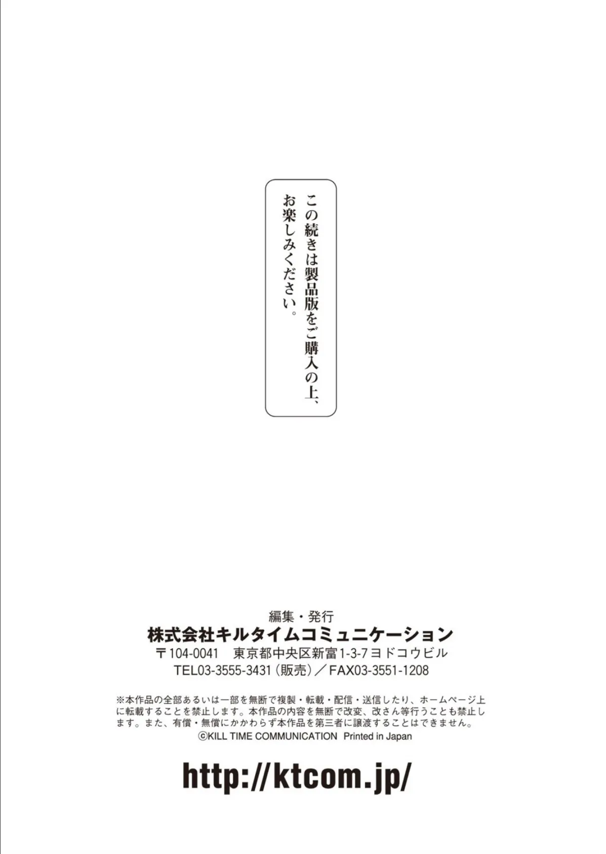 コミックアンリアル Vol.93【特別付録:ファンタジーコミック63作品+デジタルカラーポスター46枚+音声作品・アニメPV超ボリュームスペシャルDVD-ROM】 157ページ