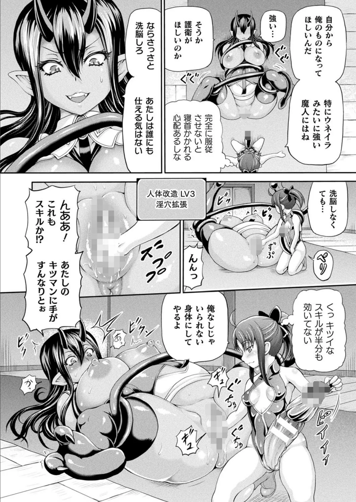 コミックアンリアル Vol.93【特別付録:ファンタジーコミック63作品+デジタルカラーポスター46枚+音声作品・アニメPV超ボリュームスペシャルDVD-ROM】 54ページ