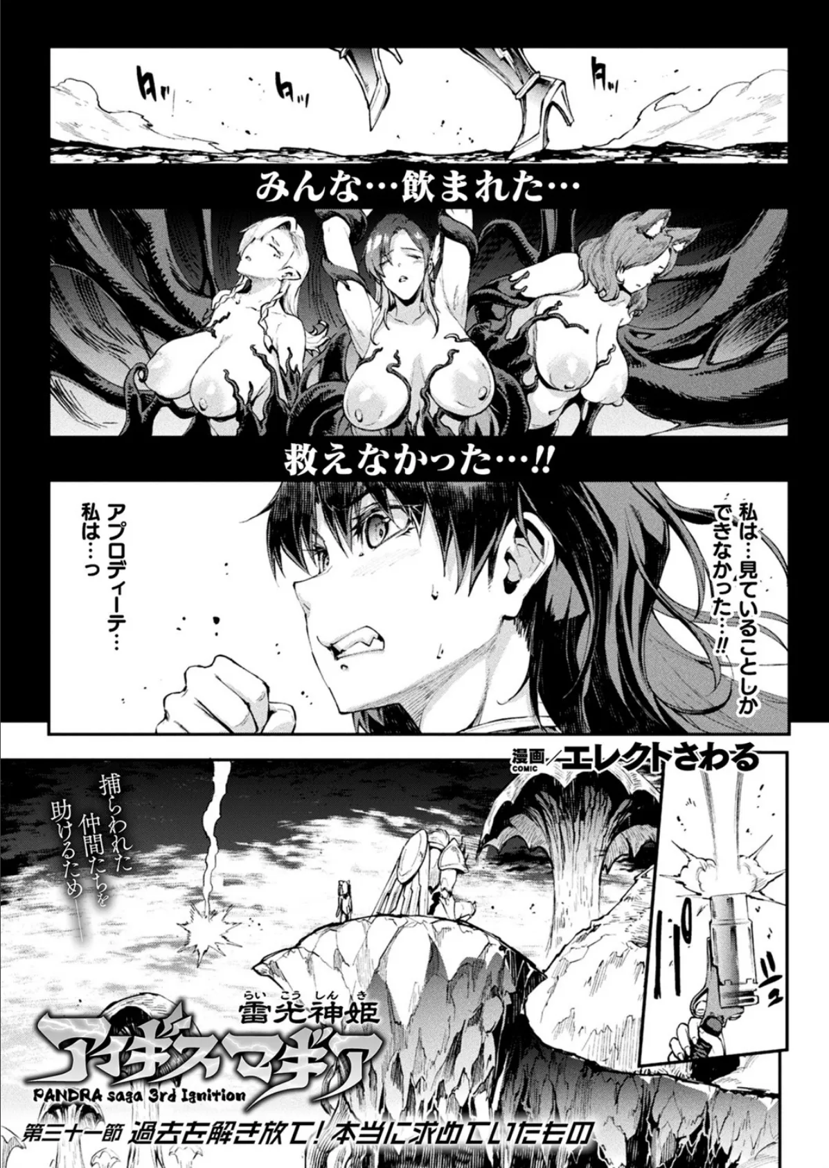 コミックアンリアル Vol.93【特別付録:ファンタジーコミック63作品+デジタルカラーポスター46枚+音声作品・アニメPV超ボリュームスペシャルDVD-ROM】 9ページ