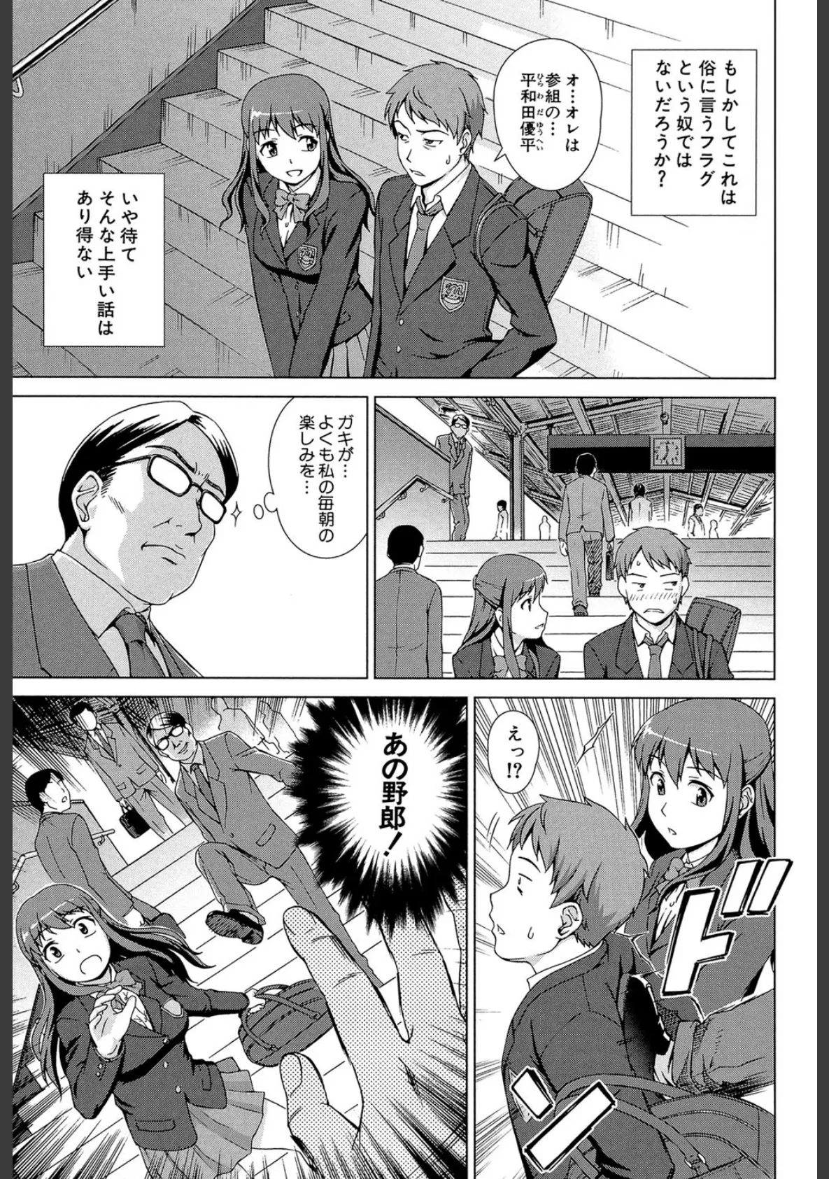 おしかけっ!マイハニー【1話立ち読み付き】 世話好き女子校生がお嫁さんにしてと言ってきた 7ページ
