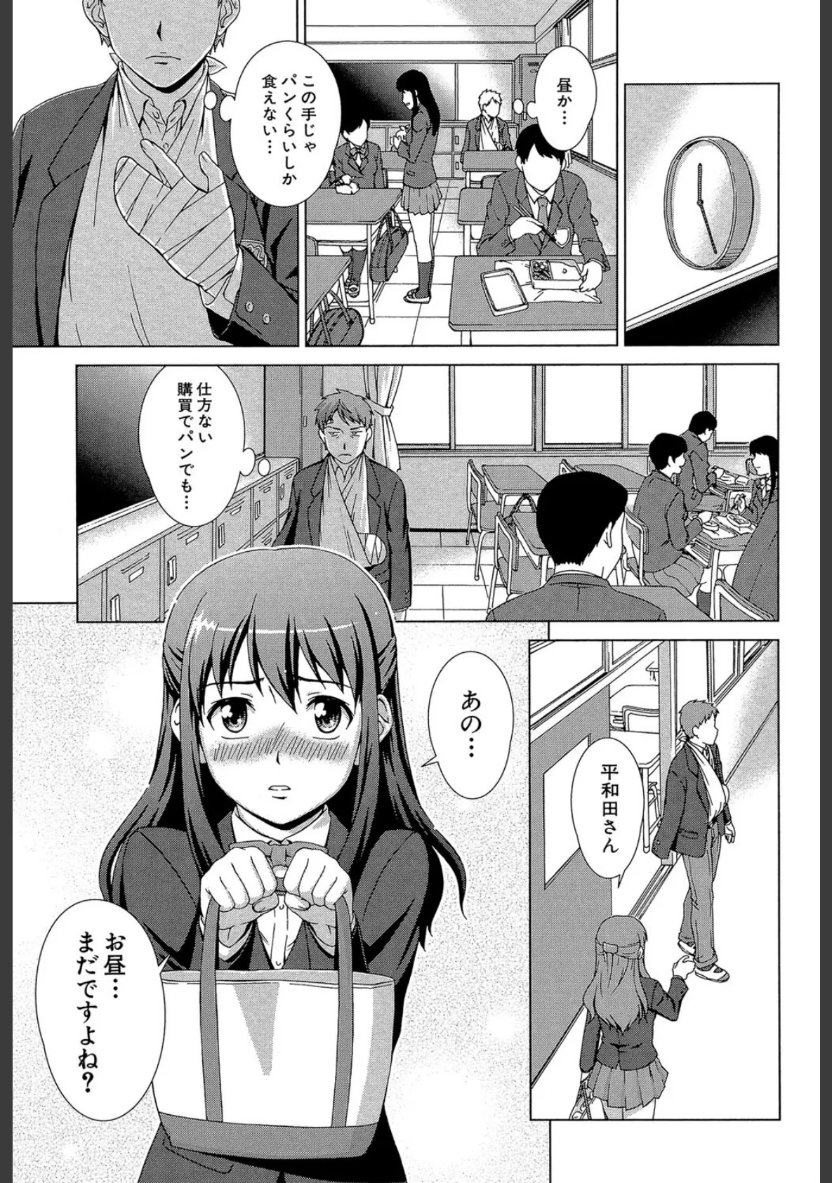 おしかけっ!マイハニー【1話立ち読み付き】 世話好き女子校生がお嫁さんにしてと言ってきた 9ページ