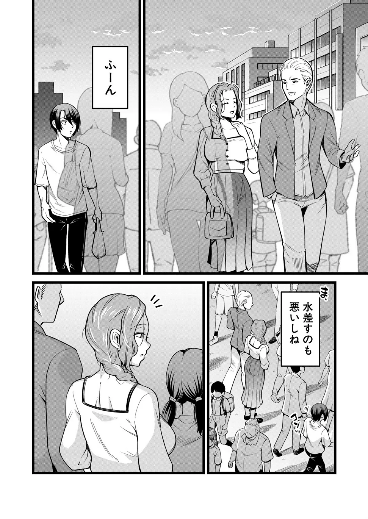 お隣のお姉さんのお・す・そ・わ・け〜地元の特産品はエッチな触手〜 (河胃シュン) 7ページ