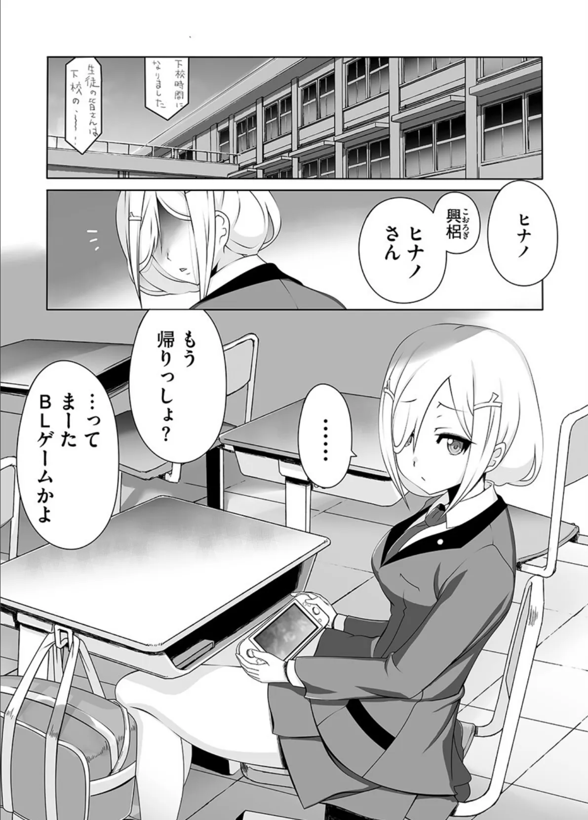 とろけ堕ちるメス犬たち 9ページ