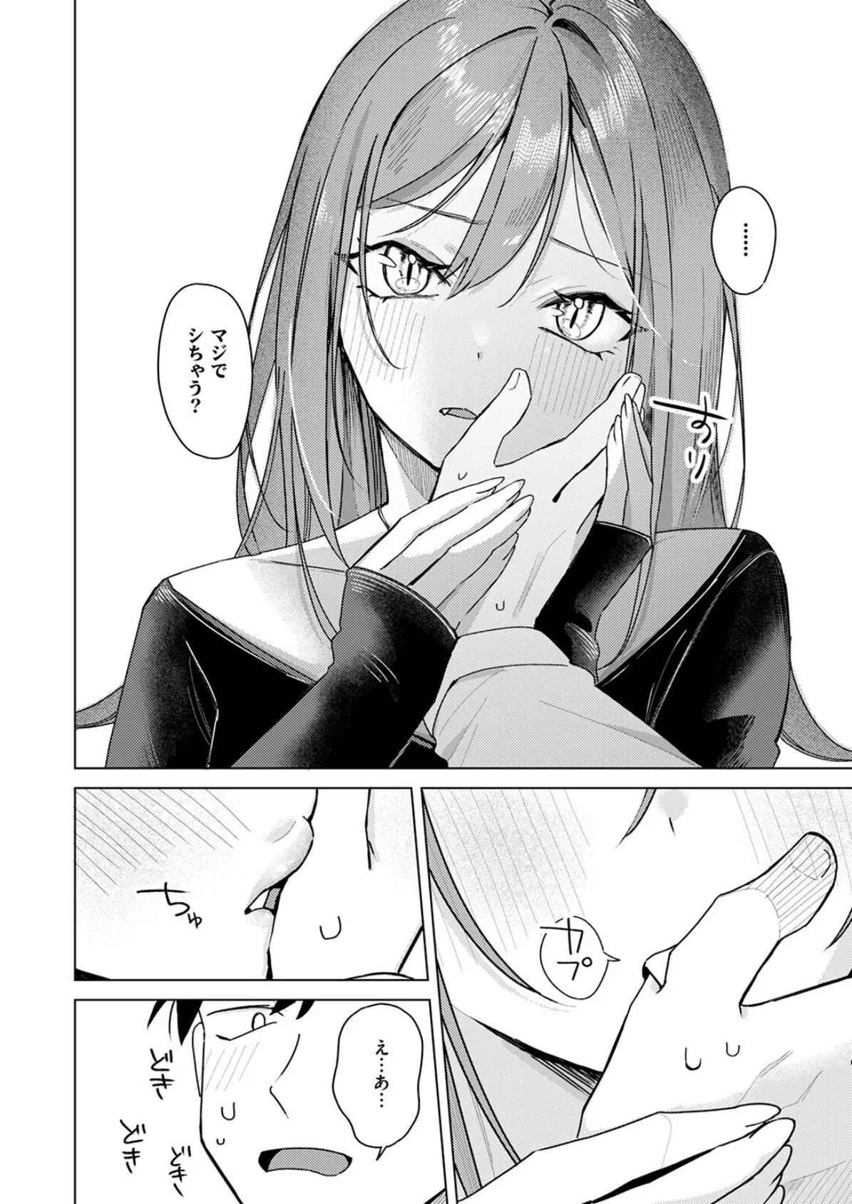 エロ同人ならえっちしちゃう流れだよね 10ページ