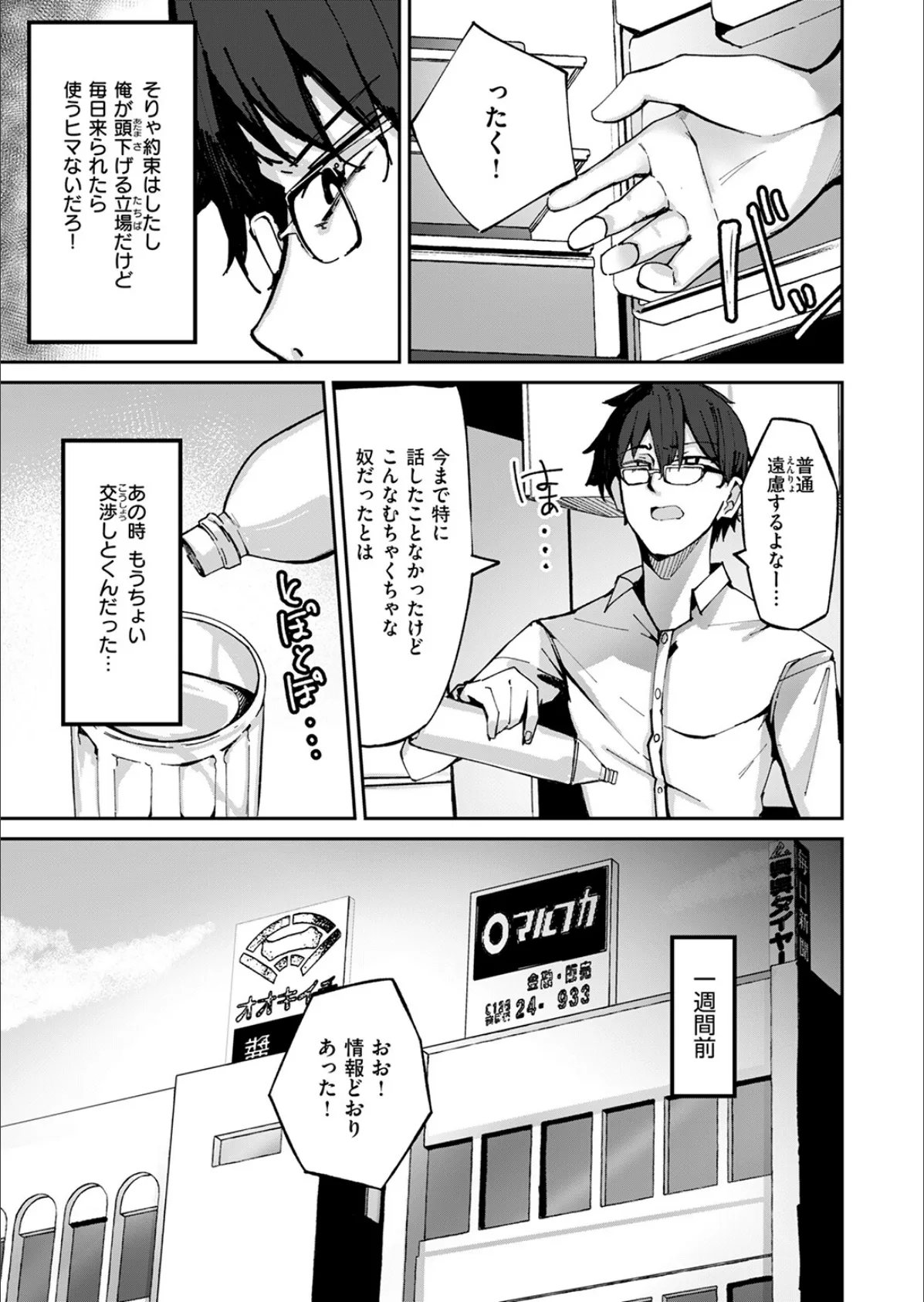 おねーちゃん（？）に甘やかされて（？）トロトロささやきえっち♪ 5ページ