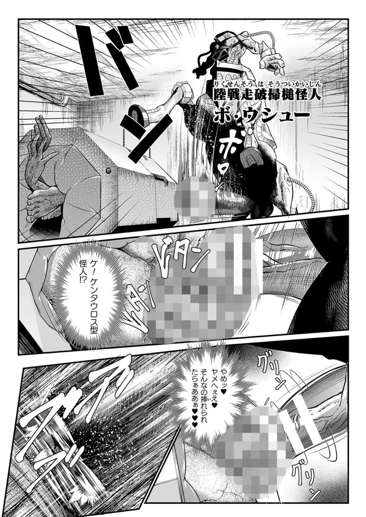 石獄悪女 落日の女幹部 石化オナホに堕つ！ 第3話 6ページ