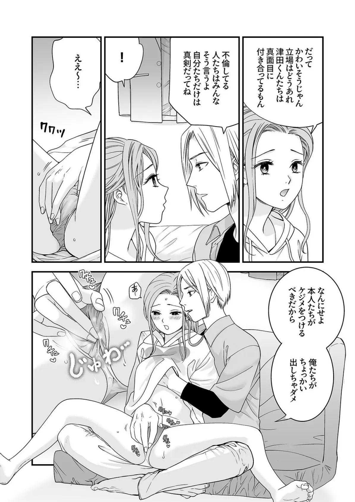 「ナカに出すまで終わらないですよ？」〜欲求不満な人妻はゴリ押し挿入に抗えない6 5ページ