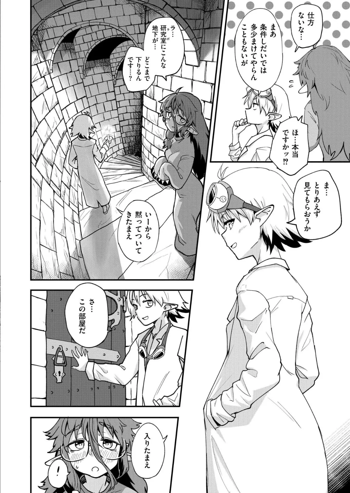 重大! おっぱいインシデント 4ページ