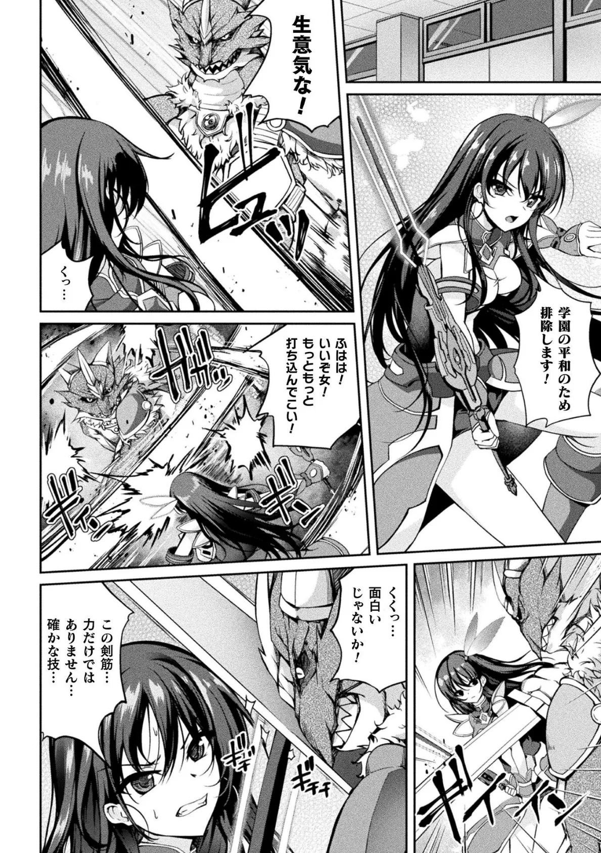 魔法戦士FINAL IGNITION THE COMIC 第5話【単話】 2ページ